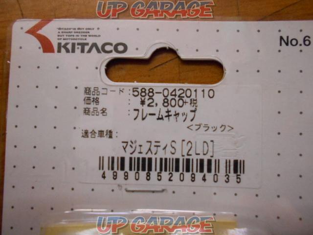 KITACO(キタコ) フレームキャップ [品番] 588-0420110 シルバー-02
