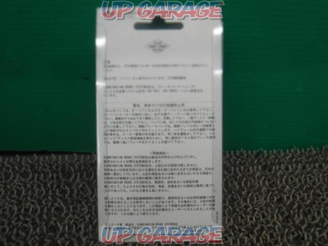 500 street / 750 street
Kitaco
SBS brake pads
Final disposal price-03