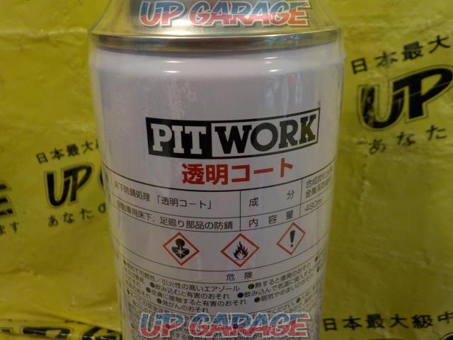 【未使用】PITWORK 床下防錆処理 透明コート-02