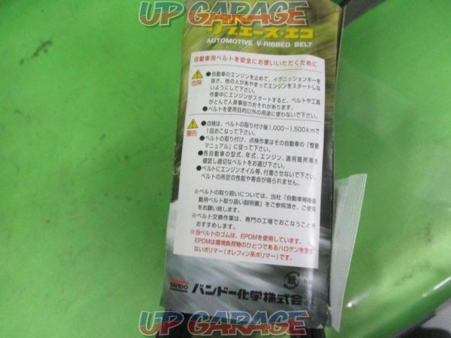 BANDO
Ribuesu Eco
Fan belt part number: 6PK
2310T-04