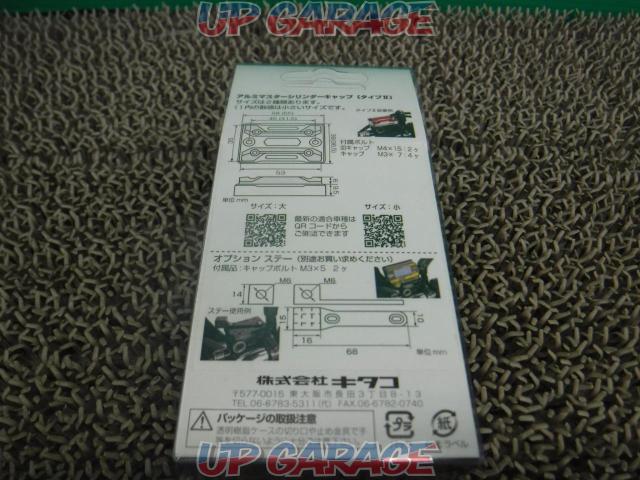 [Majesty S]
Kitaco
Master cylinder cap
Final disposal price-03