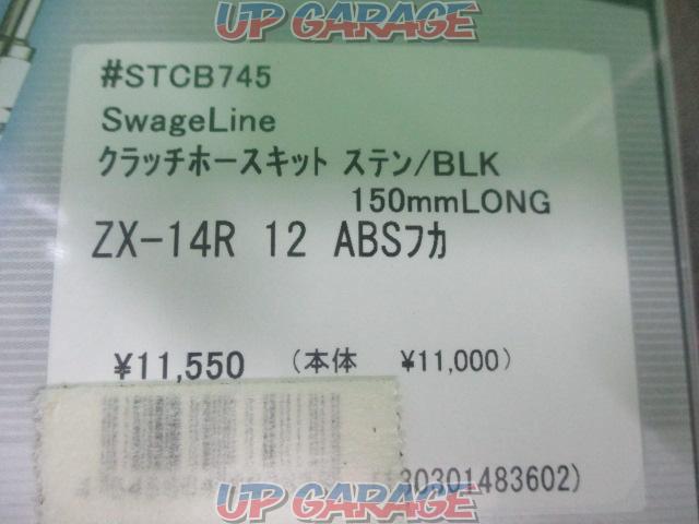 大幅値下げ!!!!! PLOT(プロト) SWAGE-LINE クラッチホースキット ステンBLK ZX-14R(’12)ABS不可-07