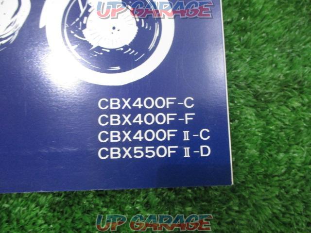 HONDA
CBX 400 F / 550 F Integra
Service Manual-02