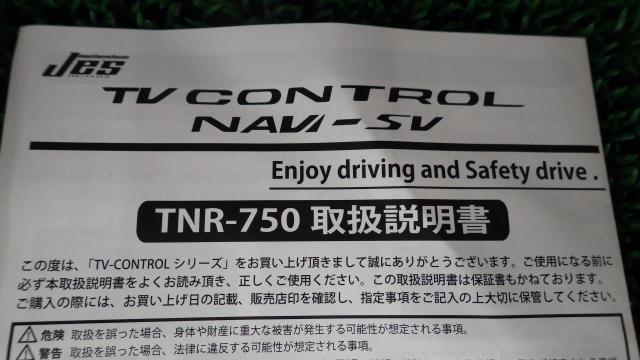 Unknown Manufacturer
TV control unit
TNR-750A-02