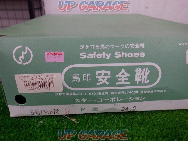 ●値下げしました!!【WG】スターコーポレーション 馬印 安全靴-04