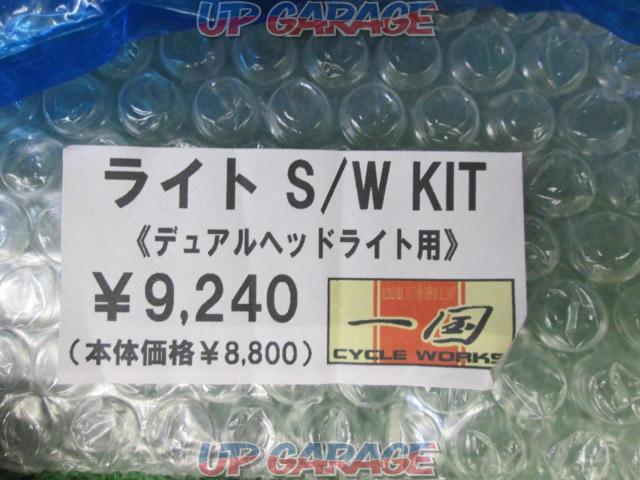 Ichigoku cycle works
ICHIKOKU
Light
S / W
Kit
(For dual headlights)-04