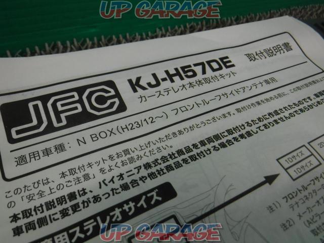 ジャストフィット KJ-H57DE-02