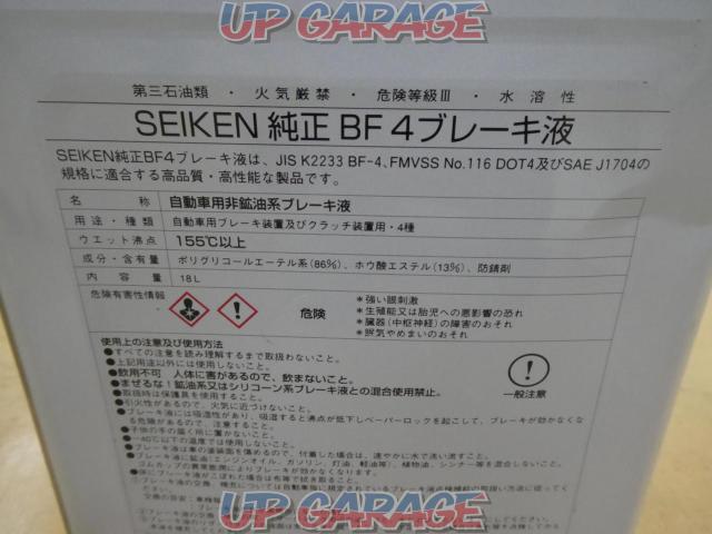 制研 Seiken BF4 18L (T07153)-03