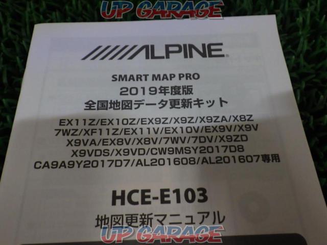 【★価格下げました★】ALPINE(アルパイン)HCE-E103 全国地図データ更新キット 2019-03