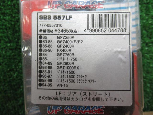 未使用 ブレーキパット GPZ900Rなど SBS-02