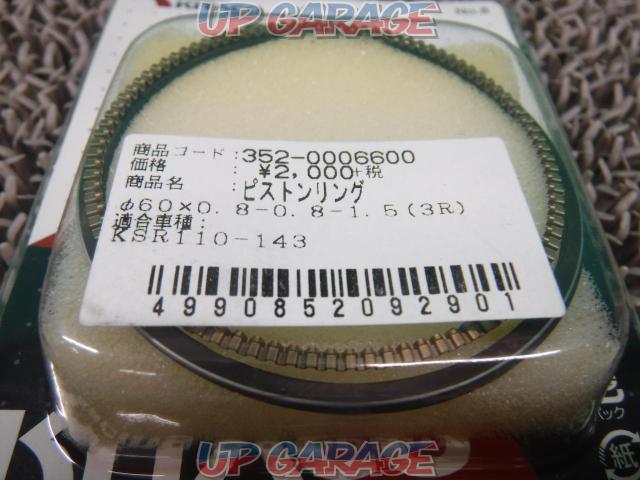 【KSR110】 Kitaco ピストンリング ♪最終処分価格♪-02