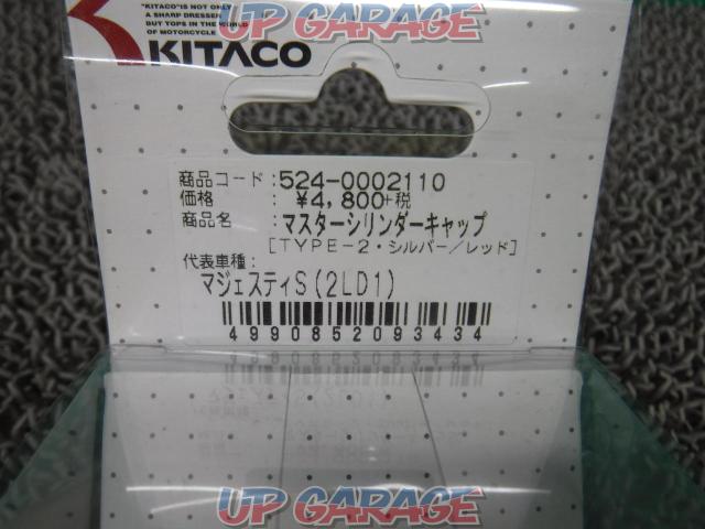 【マジェスティS】 Kitaco マスターシリンダーキャップ ♪♪値下げしました♪♪-02