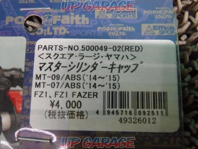FZ-1 / MT-9 / MT-7
POSH
Master cylinder cap
We lowered the price-03