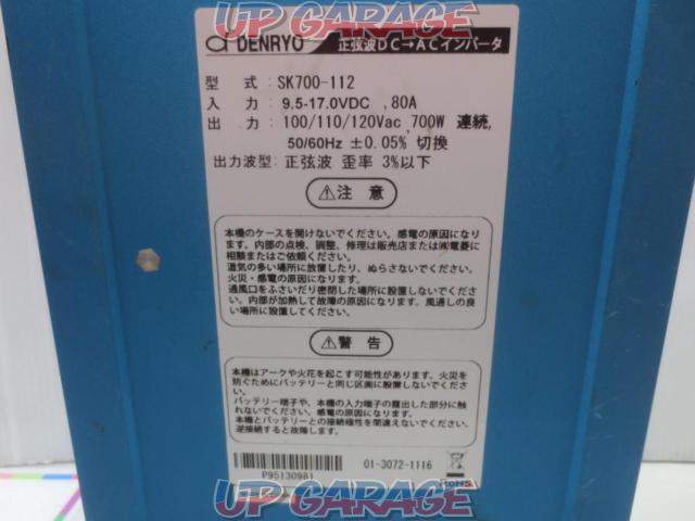 DENRYO 正弦波DC→ACインバータ SK700-112 T11338-04