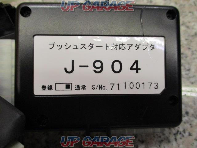 YUPITERU プッシュスタート対応アダプター J-904 (T11411)-02