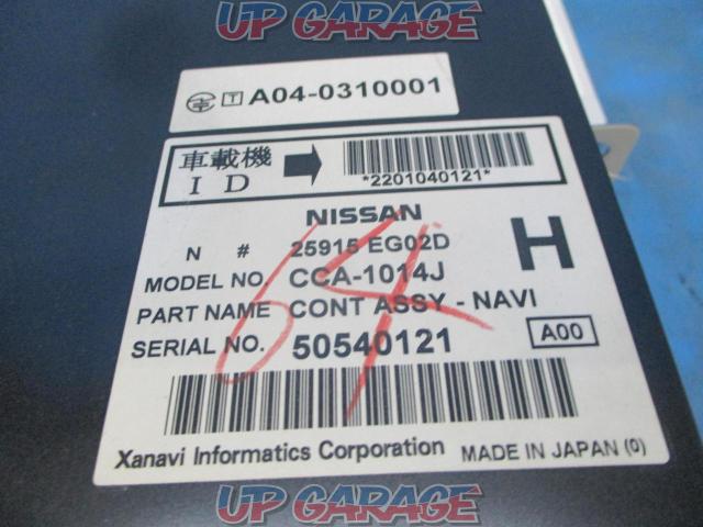 Nissan original (NISSAN)
Fuga / PY50
DVD navigation unit computer
CCA-1014J-02