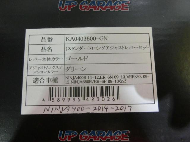SSK  ロングアジャストレバーセット   【NINJA400等】-08