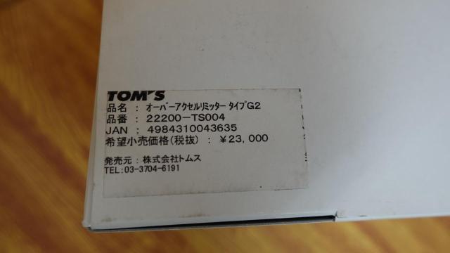 TOM’S(トムス) [22200-TS004] オーバーアクセルリミッター (タイプG2) 1個-04