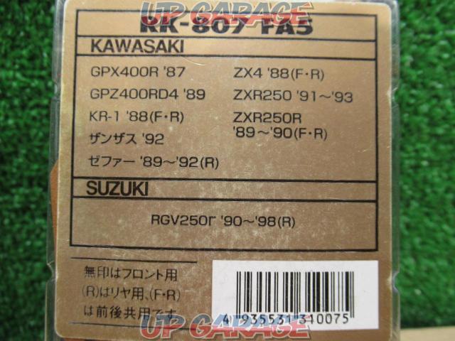 未使用 ブレーキパット RK-807 ゼファー/GPZ400など RK(アールケー)-03
