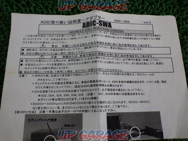 Siecle ADIC-SWA ダイハツ車除く-05