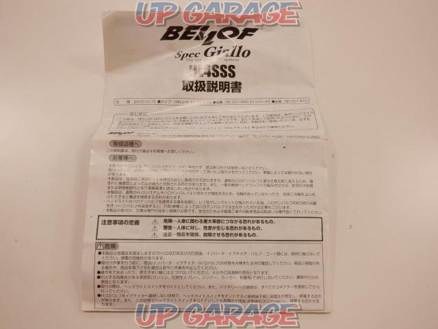 ※現状販売※ BELLOF HIDキット (U06465)-09