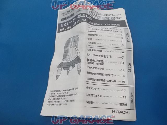 ● HITACHI レーザー墨出し器  品番:UG25S2-07
