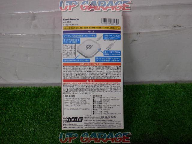 kasimura ワイヤレス充電器【AJ-582】-02