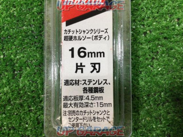 【値下げ!】 マキタ [A-37013] 16mm 超硬ホールソー -03