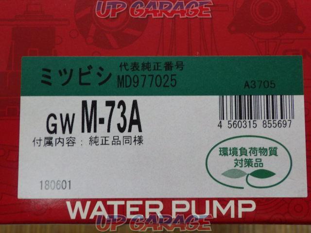 GMB
Water pump
Unused breaking the seal settled-02