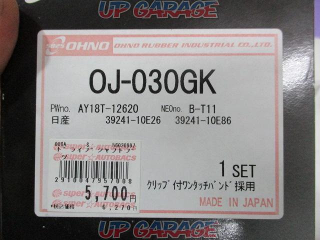 OHNO OJ-030GK OJブーツ (U09336)-02