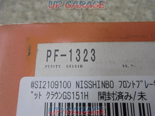 NISSHINBO リアブレーキパット クラウンGS151H-02