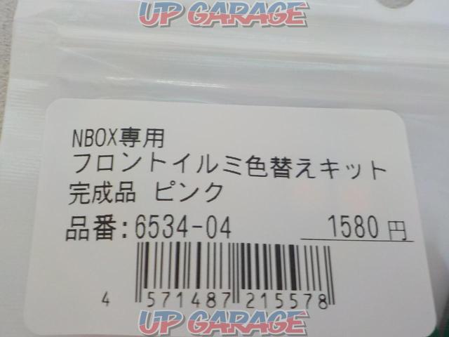 メーカー不明 N-BOXカスタム JF1/2 専用 フロントイルミ色替えキット-02