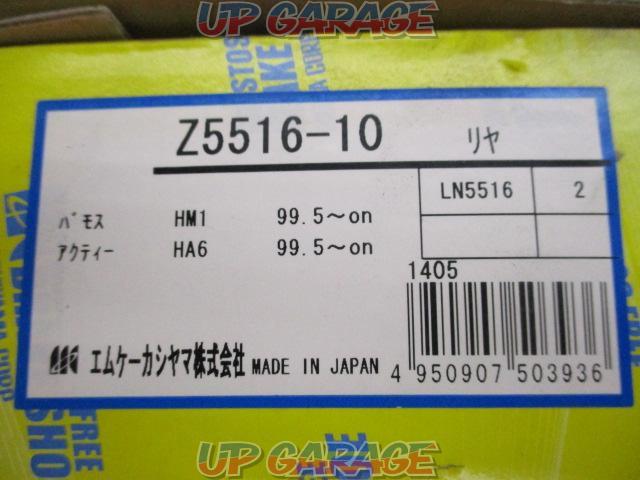 エムケーカシヤマ株式会社 ブレーキシュー リア Z5516-10-05