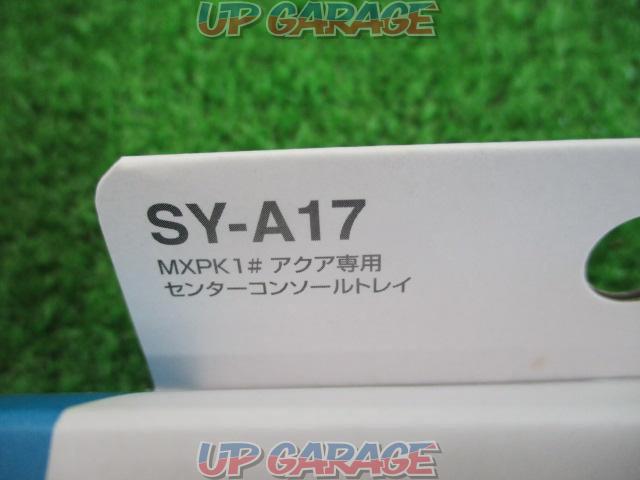 YAC SY-A17 センターコンソールトレイ-03