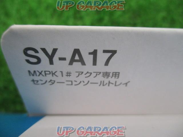 YAC SY-A17 センターコンソールトレイ-03
