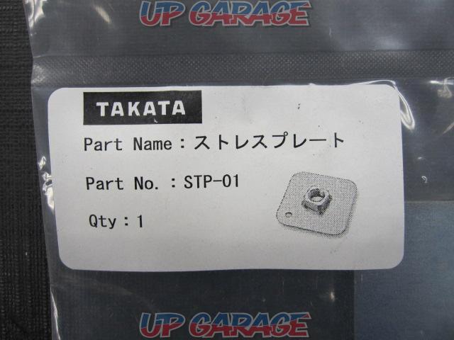 TAKATA(タカタ) STP-01 ストレスプレート-03