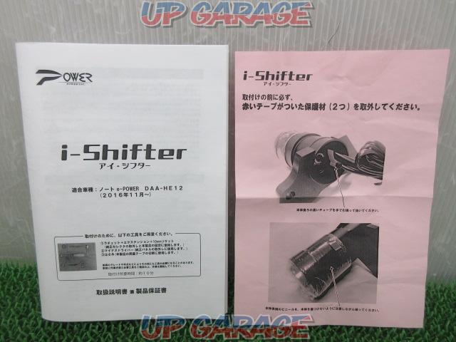 ★値下げしました★POWER LLC i-Shifter ニッサン ノート e-POWER-02