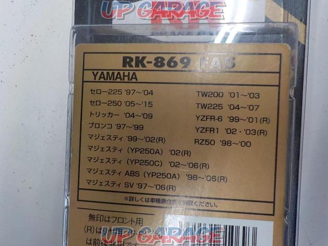 RK(アールケー) RK-869 FA5 ブレーキパッド-02