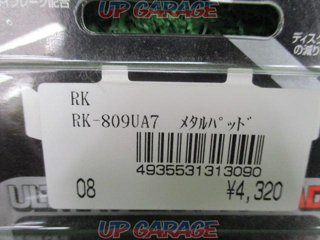 RK(アールケー) 809UA7 ブレーキパッド RG250Γ他-02