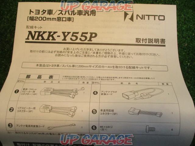 NITTO
NKK-Y55P
Wiring kit-04