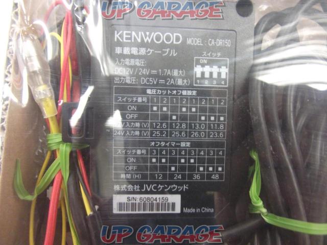 KENWOOD
drive recorder
Power cable CA-DR15-02