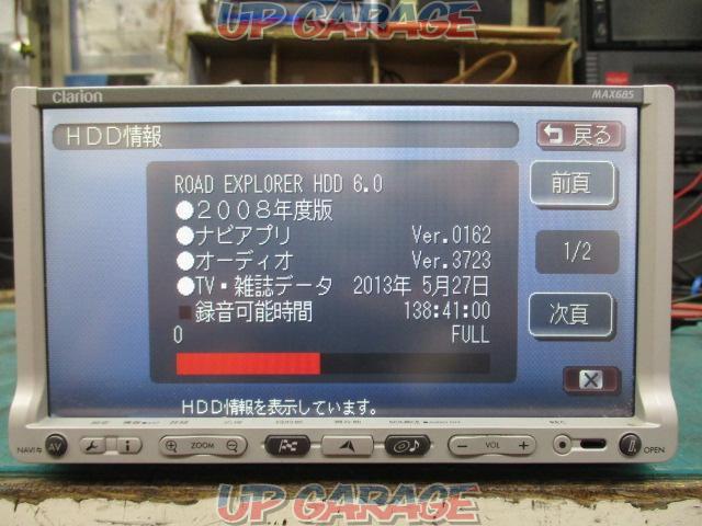 Clarion MAX685 2DIN HDDナビゲーション 2008年モデル-04