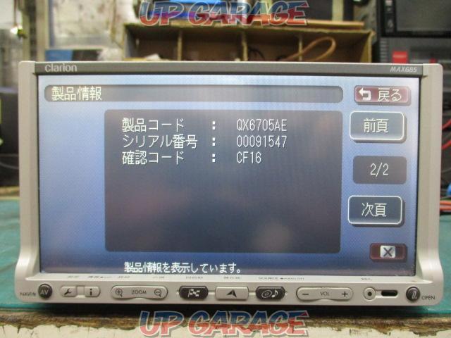 Clarion MAX685 2DIN HDDナビゲーション 2008年モデル-05