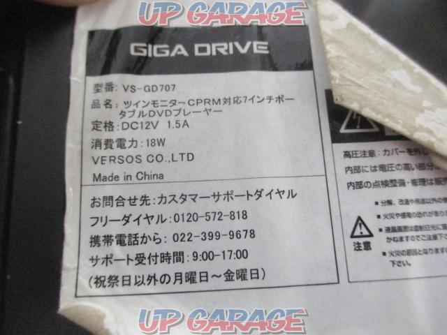 Wakeari GIGA
DRIVE
Monitor headless DVD player-08