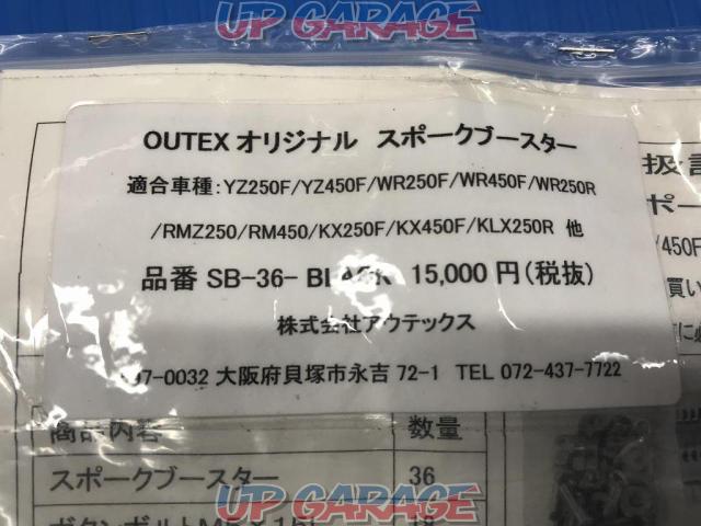OUTEX
spoke booster
Rear-02