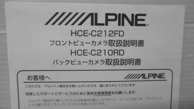 【未使用 パッケージ無し】 ALPINE フロントビューカメラ + バックビューカメラ V05071-02