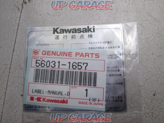 KAWASAKI (Kawasaki)
Caution label
KAWASAKI
56031-1657-03