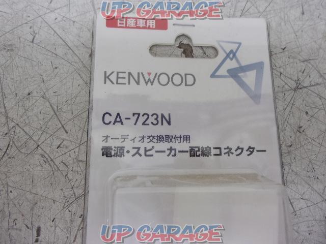 ☆値下げしました☆KENWOOD CA-723N-02