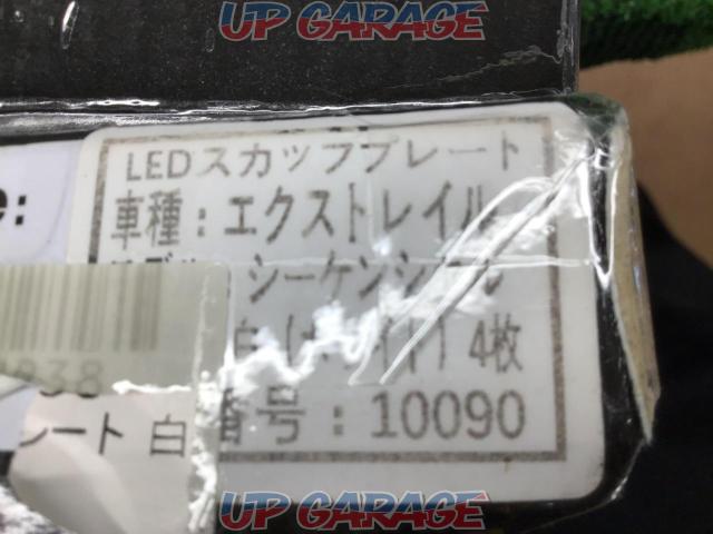 【値下げ!】メーカー不明 [10090] LEDスカッフプレート X-TRAIL ♯シーケンシャル-08