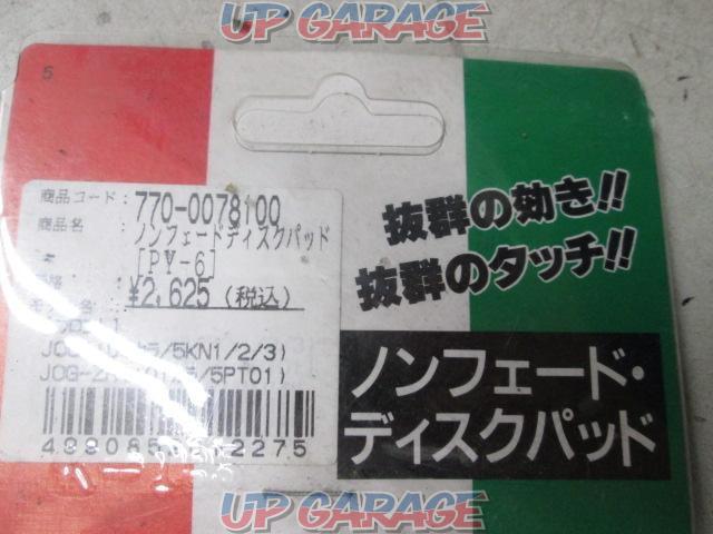 Kitaco(キタコ) ノンフェードディスクパッド 770-0078100-02